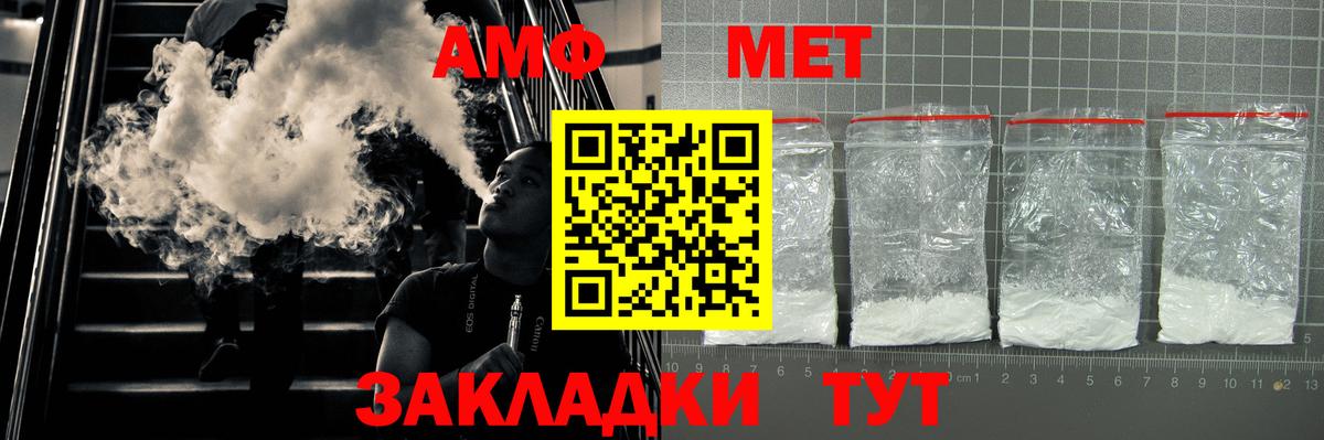 Амфетамин VHQ Рыбинск