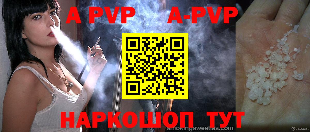 Alpha-PVP СК Рыбинск