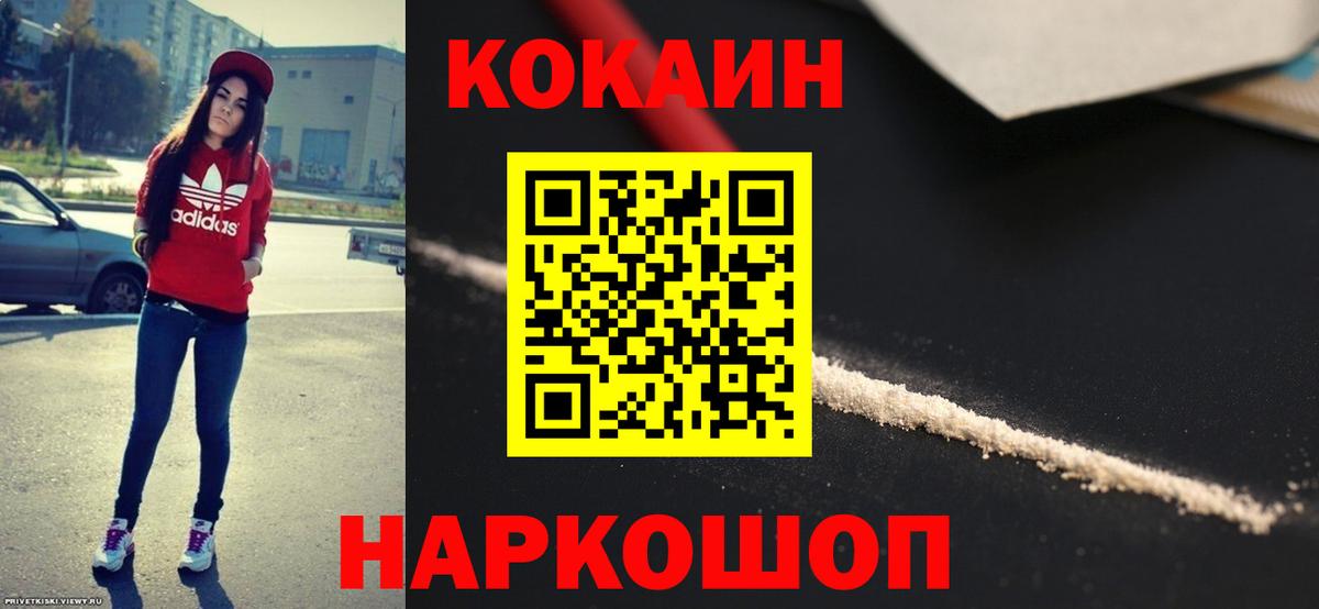 КОКАИН Columbia Рыбинск