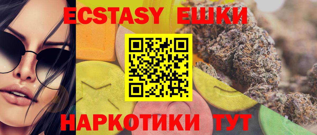 ЭКСТАЗИ таблы Рыбинск