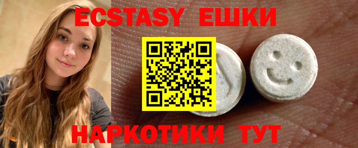 ЭКСТАЗИ  Вход с VPN  Рыбинск  Ecstasy mix  ЭКСТАЗИ диски 