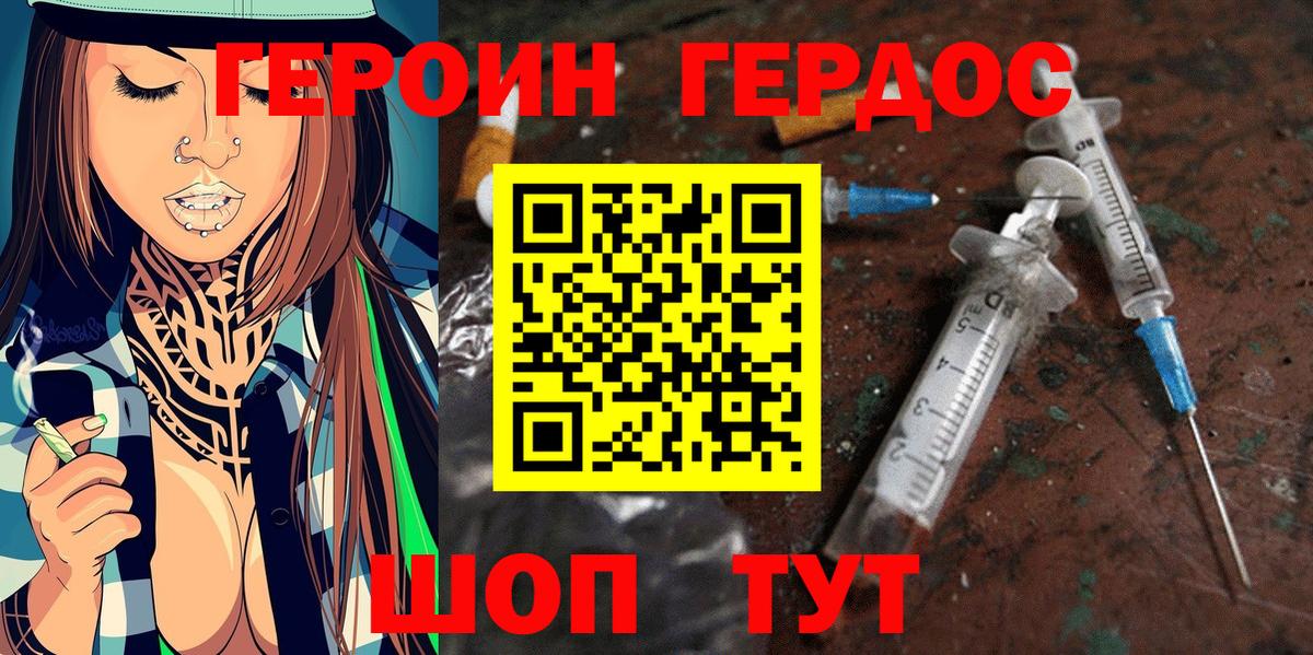 Рыбинск  Героин VHQ  Вход с VPN 