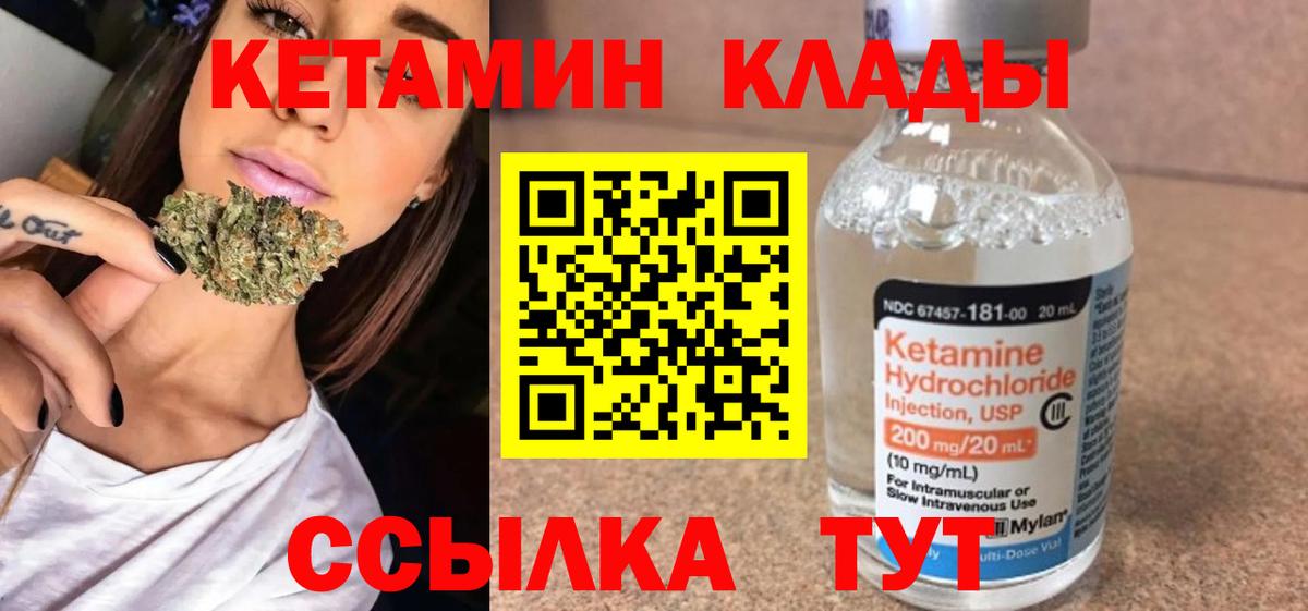 гидра ССЫЛКА  Кетамин ketamine  Вход с VPN  Рыбинск 