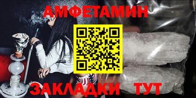 амфетамин Новокубанск
