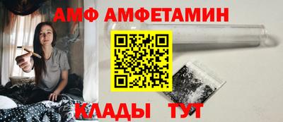 амфетамин Новокубанск