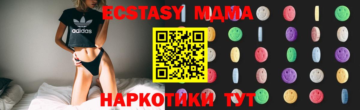 MDMA молли  MDMA crystal  Рыбинск  Вход с VPN 