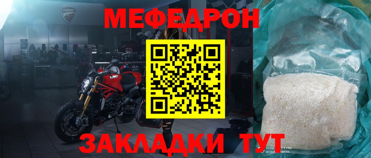 МЯУ-МЯУ mephedrone  МЕФ mephedrone  Меф  Вход с VPN  Рыбинск 
