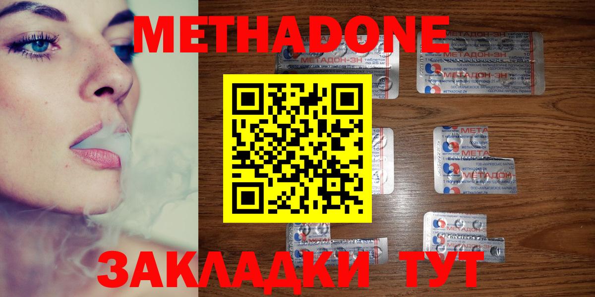 Метадон мёд  Вход с VPN  Рыбинск 