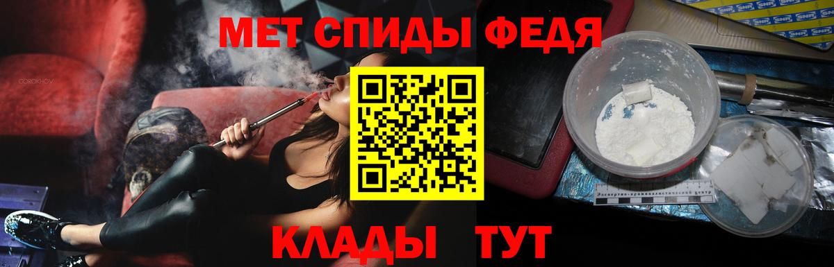 Рыбинск  Первитин Декстрометамфетамин 99.9%  Вход с VPN 