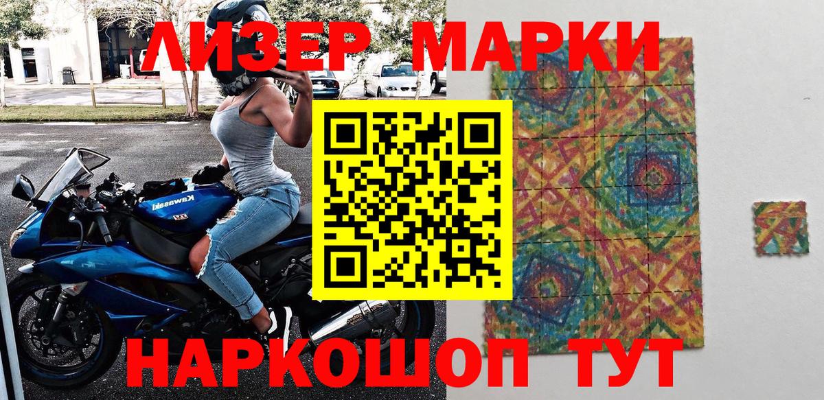 Рыбинск  Наркотические марки 1,8мг  Вход с VPN 
