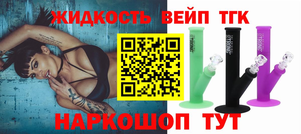цены наркотик  ТГК жижа    онион  Рыбинск  Вход с VPN 